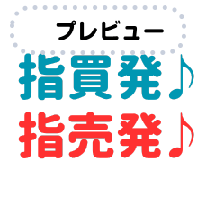 [LINEスタンプ] 発注・約定 金額入力おけまる