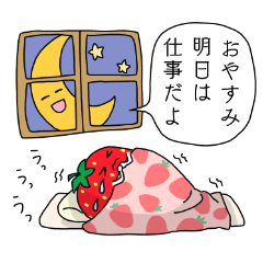 [LINEスタンプ] 社畜いちご いちか4 〜明日も仕事〜