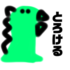 [LINEスタンプ] パパが作ったスタンプはどれだ？恐竜編
