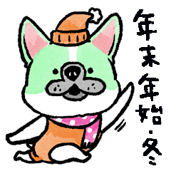 [LINEスタンプ] ミンティブル-年末年始・冬-