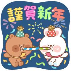 [LINEスタンプ] カナとカキ : クリスマスと新年2