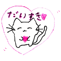 [LINEスタンプ] ねこニャンすたんぷ