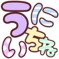 [LINEスタンプ] ひらがな①可愛いパステルカラー♡