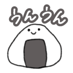 [LINEスタンプ] おにぎり（よく使う言葉）