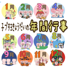 [LINEスタンプ] 子ブタ3きょうだい パート7