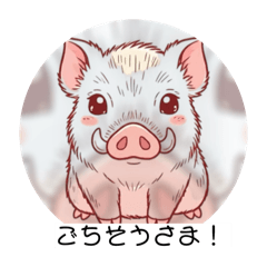 [LINEスタンプ] キュートなウリボ