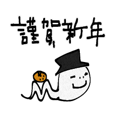 [LINEスタンプ] mottoのサクッと♡年末年始と冬♪