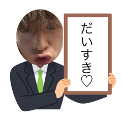 [LINEスタンプ] トーマ君専用♡の画像（メイン）