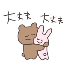 [LINEスタンプ] 辛い人に送るくまっぴい