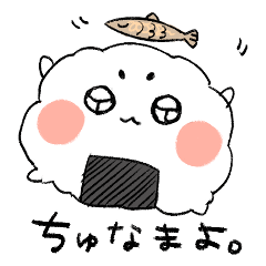 [LINEスタンプ] ちゅなまよ。