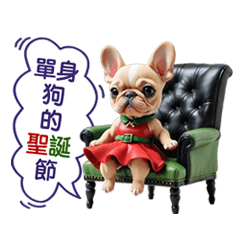 [LINEスタンプ] 独身者のためのクリスマス