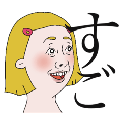 [LINEスタンプ] 私のクレイジーなお姉ちゃん③