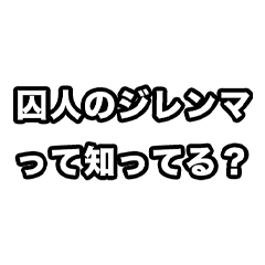 [LINEスタンプ] 思考実験したくなった時のスタンプ