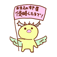 [LINEスタンプ] 宇宙人部屋侵略スタンプ