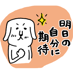 [LINEスタンプ] わんだーわんだー☆おかわり