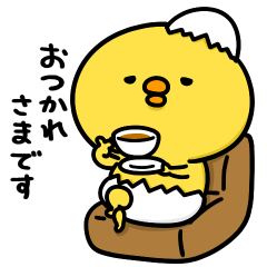 [LINEスタンプ] まいにちひよっこ