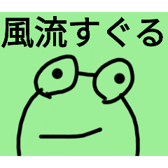 [LINEスタンプ] チョロッピー3期 異国情緒の風流祭①