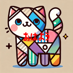 [LINEスタンプ] かわいい猫のキュビズムなLINEスタンプ