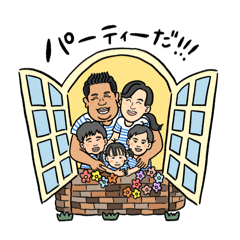 [LINEスタンプ] 松﨑家のみなさんスタンプ