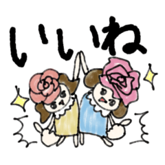 [LINEスタンプ] ゆるっと お花姉妹