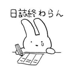 [LINEスタンプ] 限界保育学生うさちゃん