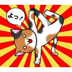 [LINEスタンプ] ダンシングにゃんこ