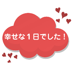 [LINEスタンプ] 推しカラー 赤（レッド）で日常スタンプ！