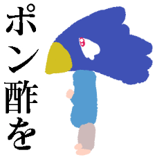 [LINEスタンプ] 常闇踏陰の『ポン酢を』スタンプ