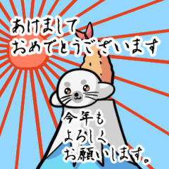 [LINEスタンプ] アザフリャ～のあっくんのお正月用スタンプ