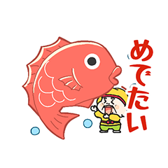 [LINEスタンプ] めでたいじいさん お正月Ver