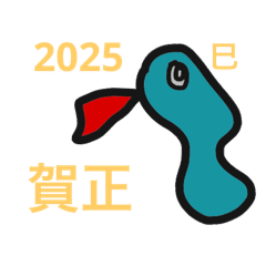[LINEスタンプ] 干支2025－2036の画像（メイン）
