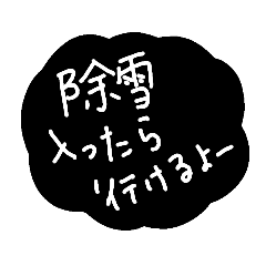 [LINEスタンプ] 雪が降ってきたので、こんな気持ちになった