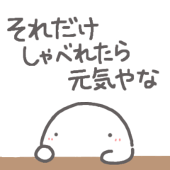 [LINEスタンプ] 【いたわりの関西弁】お菓子なおばけ