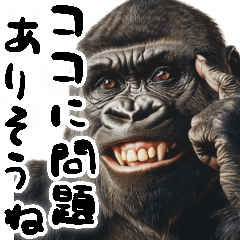 [LINEスタンプ] 大煽りゴリラごりら（毎日便利あおり返信）