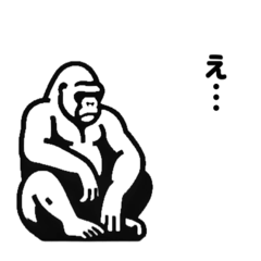 [LINEスタンプ] 卑屈なゴリラスタンプ