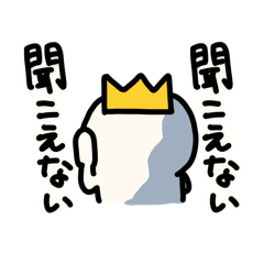 [LINEスタンプ] ちゃいるど王子5