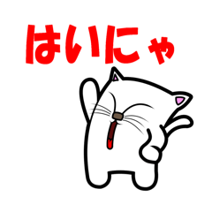 [LINEスタンプ] おいらのすにゃんぷ