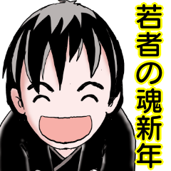 [LINEスタンプ] 若者の魂2