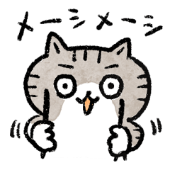 [LINEスタンプ] 食事に誘うねこ