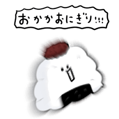 [LINEスタンプ] シンプル おかかおにぎり 日常会話