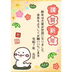 [LINEスタンプ] ごあいさつ・おりぼんひよこ 〜巳年〜