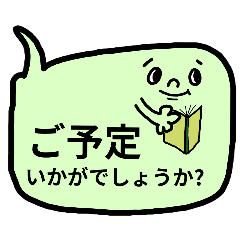 [LINEスタンプ] ★仕事用・返信吹き出しスタンプ（敬語）