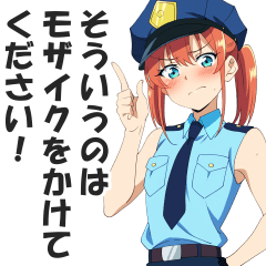 [LINEスタンプ] ハレンチ取り締まり警察その2ッ！