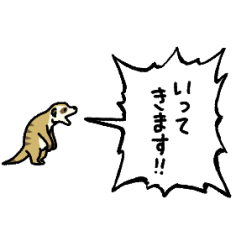 [LINEスタンプ] ▶︎動く！叫ぶ小さいミーアキャット