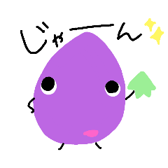 [LINEスタンプ] ままなすの日常②