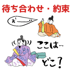 [LINEスタンプ] 百人一首で待ち合わせ・約束☆pocaママ