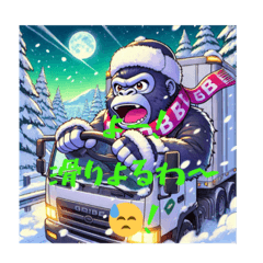 [LINEスタンプ] 雪の日も頑張るゴリラ運転手