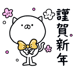 [LINEスタンプ] つかねこ。年末年始