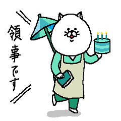 [LINEスタンプ] ねこ好きさんの為のスタンプ【ESFJ】