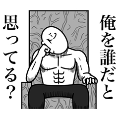 [LINEスタンプ] いつか言いたいセリフ（力を得た友達）